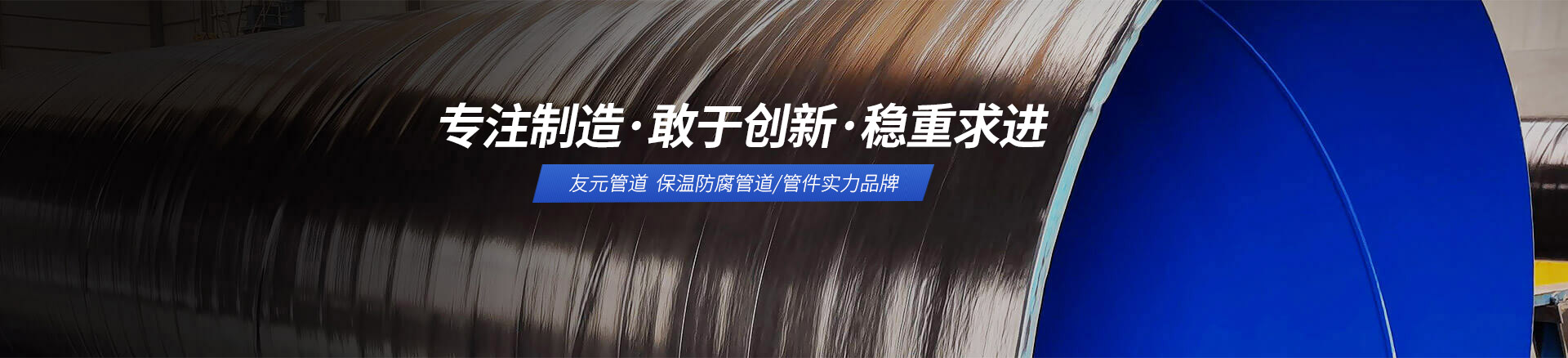 直縫鋼管